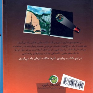 در اعماق غارها