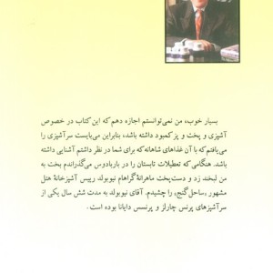 کتاب آشپزی رژیمی اتکینز