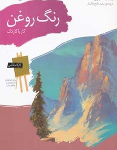 کاردک نشر قدیانی