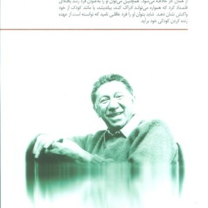 زندگی در این جا و اکنون