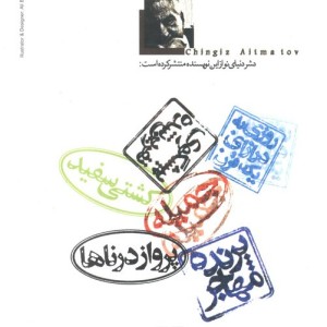 رویاهای ماده گرگ
