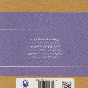 دیوان اشعار پروین اعتصامی نشر مروارید