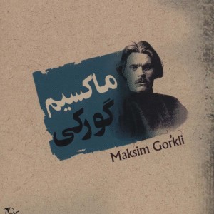 سه رفیق