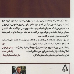 پل های مدیسون کانتی نشر افراز