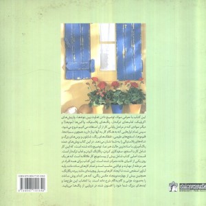 تکنیک های پتینه کاری