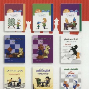 دفتر ثبت حرکات