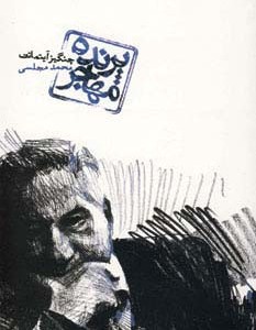 پرنده مهاجر