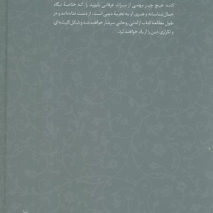 دفتر روشنایی