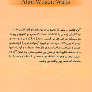 دائو شیوه آبگونه