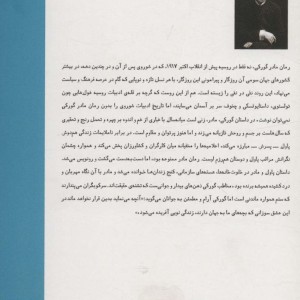 مادر نشر هیرمند