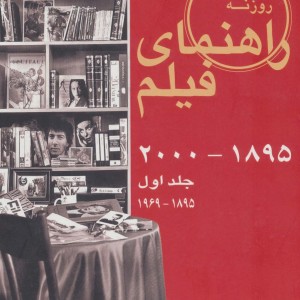 راهنمای فیلم 1