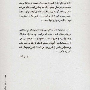 برگی از آلبوم و 6 داستان دیگر