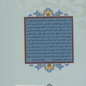 راز شب