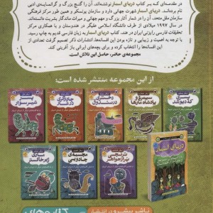 افسانه های شیرین و پند آموز از هندوستان نهر چهارم
