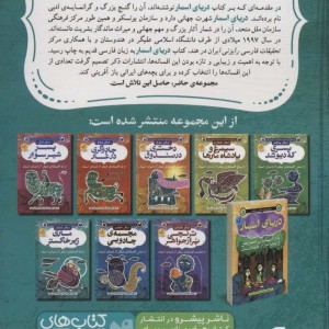 افسانه های شیرین و پندآموز از هندوستان نهر ششم