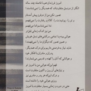 کیلومتر هفتاد