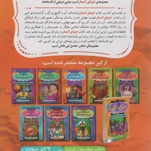 دختری در صندوق