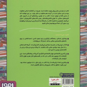 زندگی با کتاب بهتر است یا بی کتاب؟