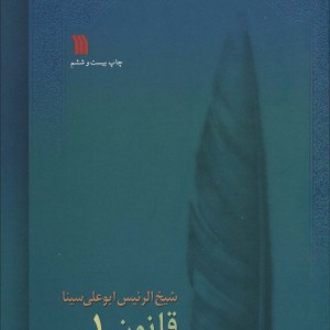 قانون