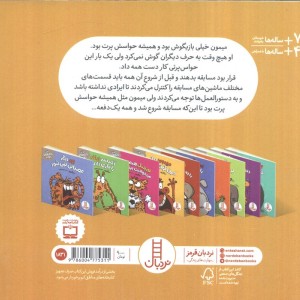 میمون دیگر حرف گوش می کند