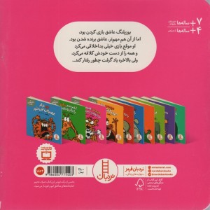 یوزپلنگ هر طور شده می خواست برنده شود