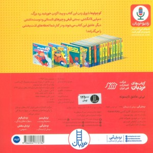 نی نی عاشق تابستونه