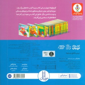 نی نی عاشق زمستونه