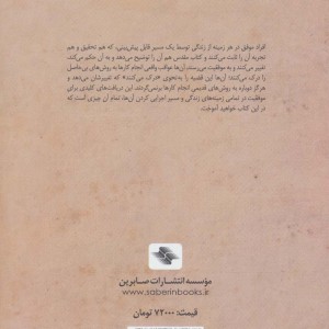 هرگز بازنگرد ده کاری که هرگز تکرار نکنید