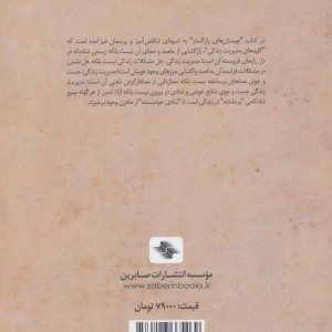 چیستان های راز گستر فراسوی ذهن ناشناخته