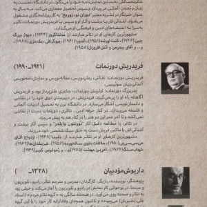 طنزآوران جهان نمایش23