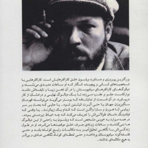 آژانس اتومبیل - آگوست ویلسون