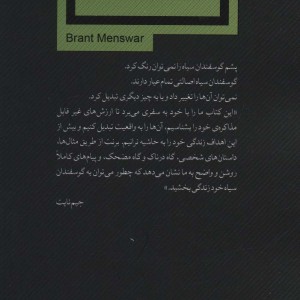 گوسفند سیاه نشر یوبان