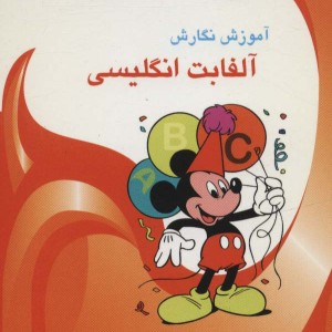 آموزش نگارش 3