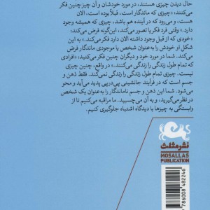 ویپاسانا