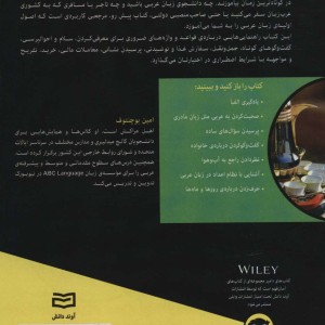 آموزش زبان عربی از دامیز