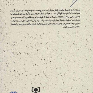 پانزده قدم نزدیک تر 4