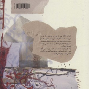 خوان اول عاشقی