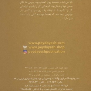 ماکارونی با سس مشاعره