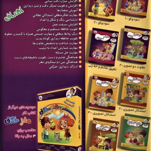 مجموعه کتاب کار مغز خلاق مناسب برای 5 سال به بالا