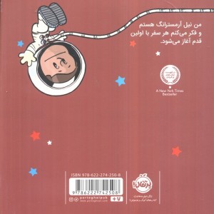 من نیل آرمسترانگ هستم
