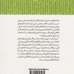 اخلاق بودایی - ماریا هایم