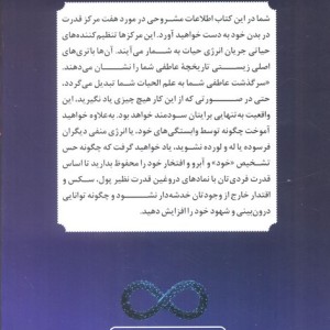 آناتومی روح
