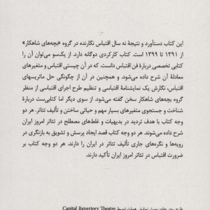 ده فرمان اقتباس