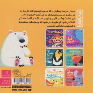بچه باهوش 9