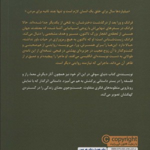 مایا قطع رقعی