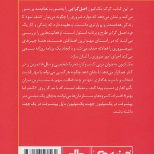 مینی بوک اصل گرایی