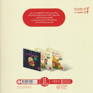 من هنوز آماده نیستم