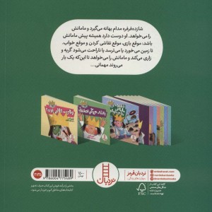 فقط مامانم رو می خوام