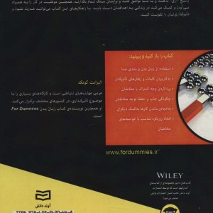 ترغیب و نفوذ