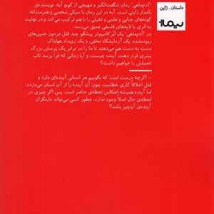 آدم ماهی